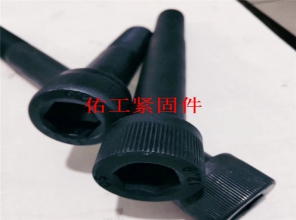 內(nèi)六角螺栓