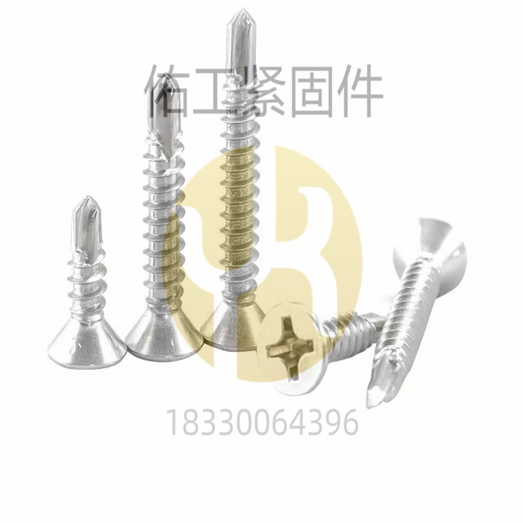 1726283198662726.jpg 沉頭鉆尾.jpg